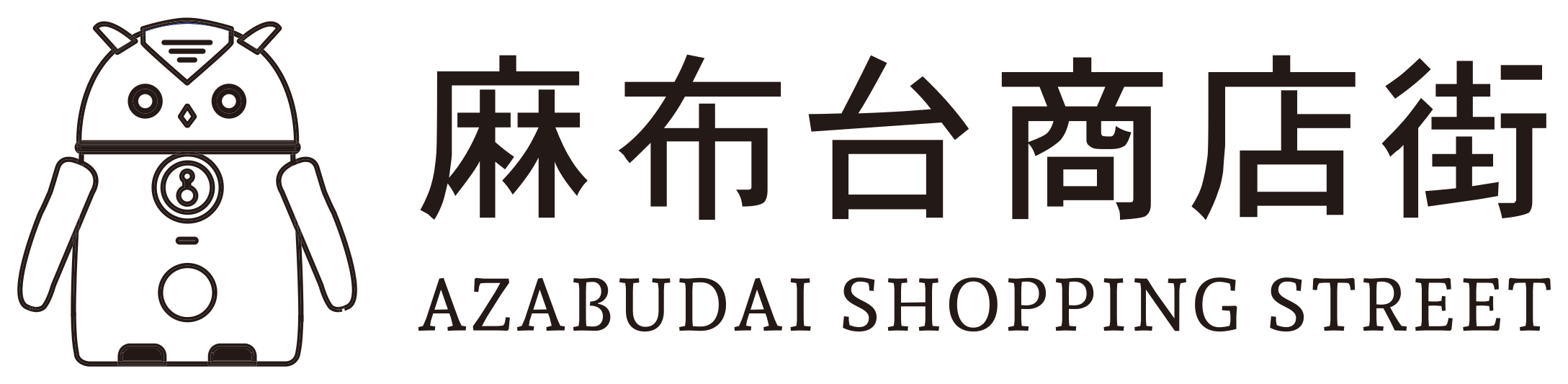 麻布台商店会